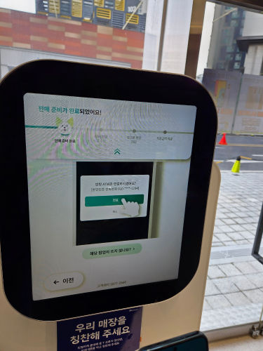 민팃ATM_이용방법