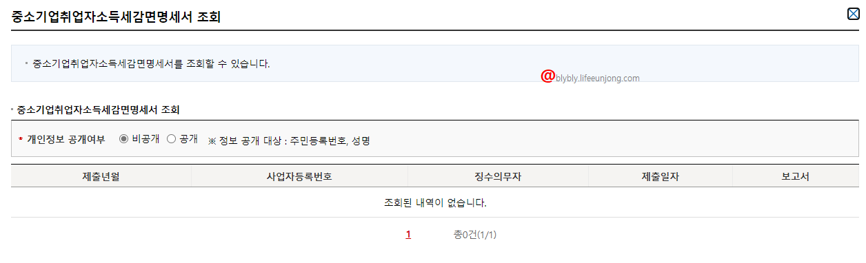 홈택스-예시화면