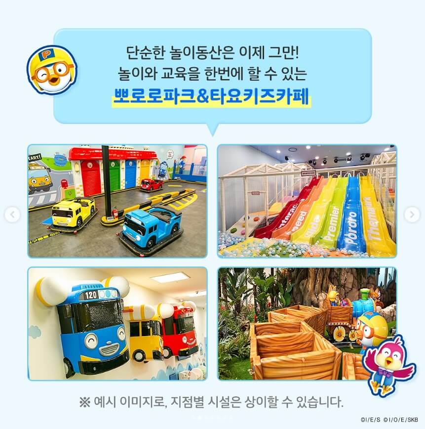 뽀로로파크&amp;#44;-타요키즈카페-무료-입장권-이벤트-GS25&amp;#44;-GS더프레시-할인-행사 