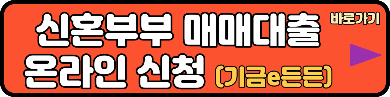 기금e든든 홈페이지 신청하기