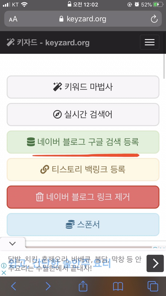 네이버 블로그 구글 검색 등록