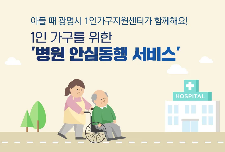 병원 동행서비스 자격증 신청방법 부터 활용까지 2025년 최신으로 안내서_8