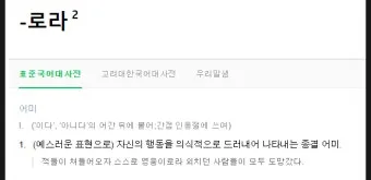 내노라 내로라 내로라하는 내로라하는 맞춤법 뜻_2