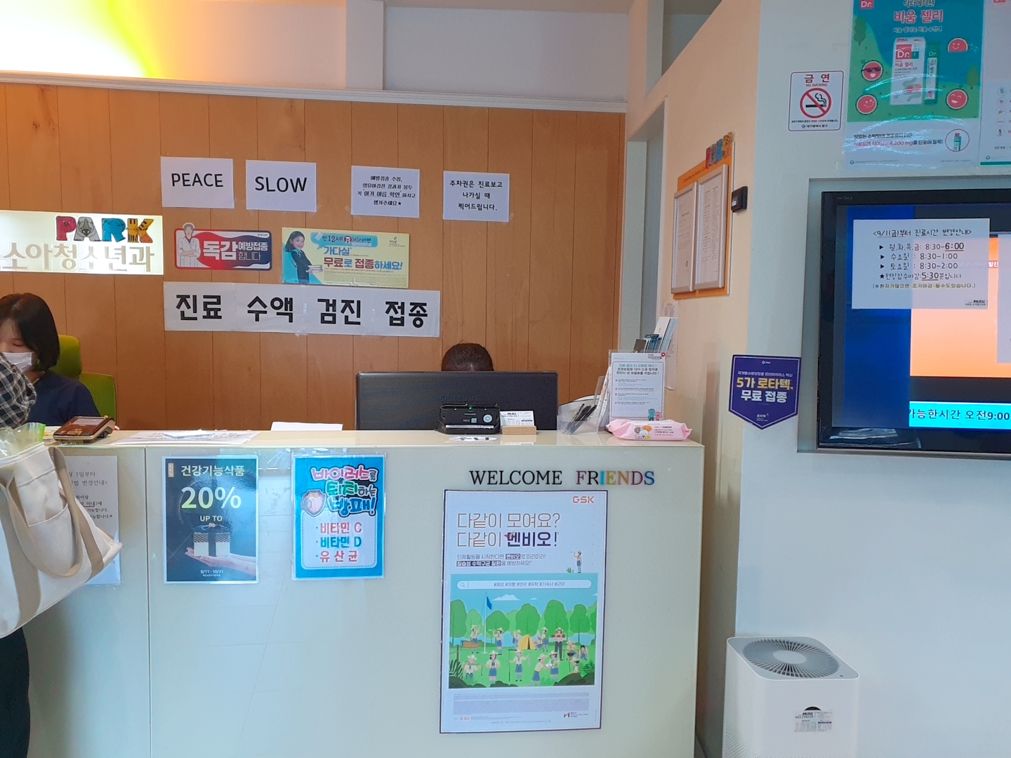 박문호 소아과 접수창구