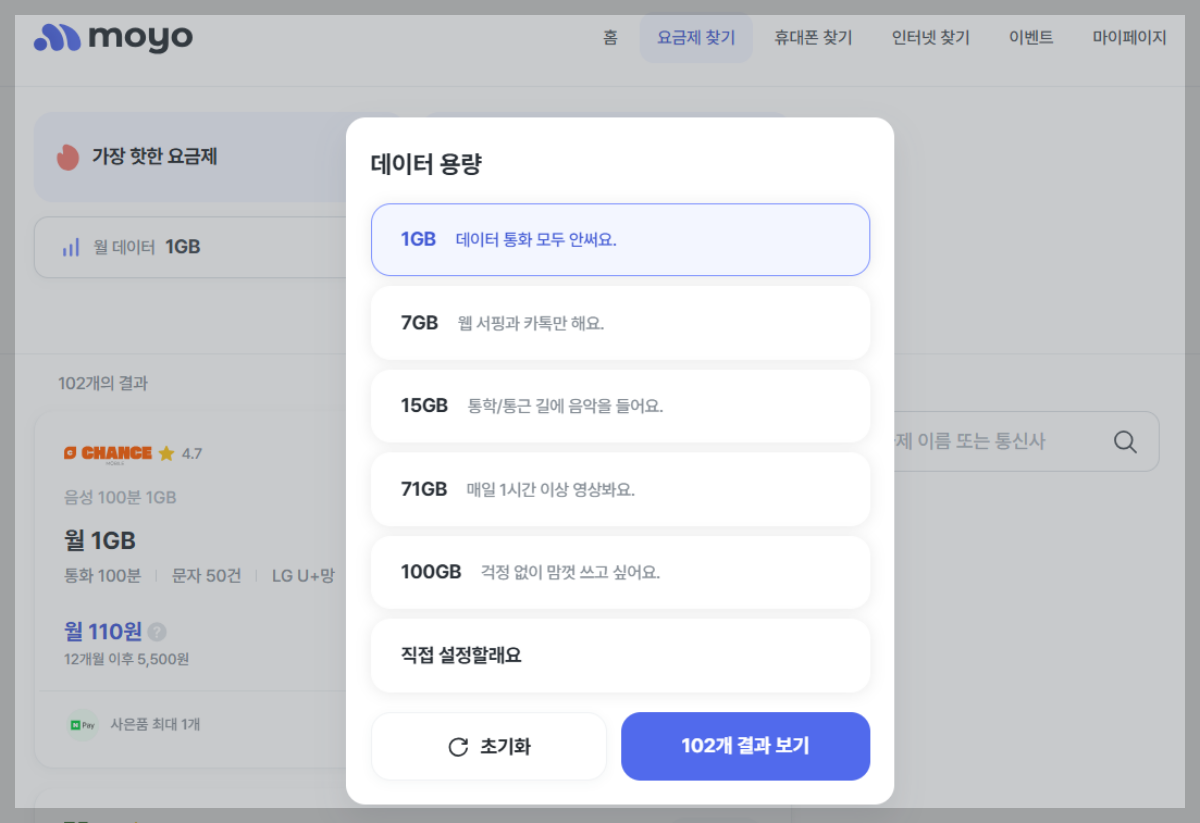 모요-사이트-화면-2