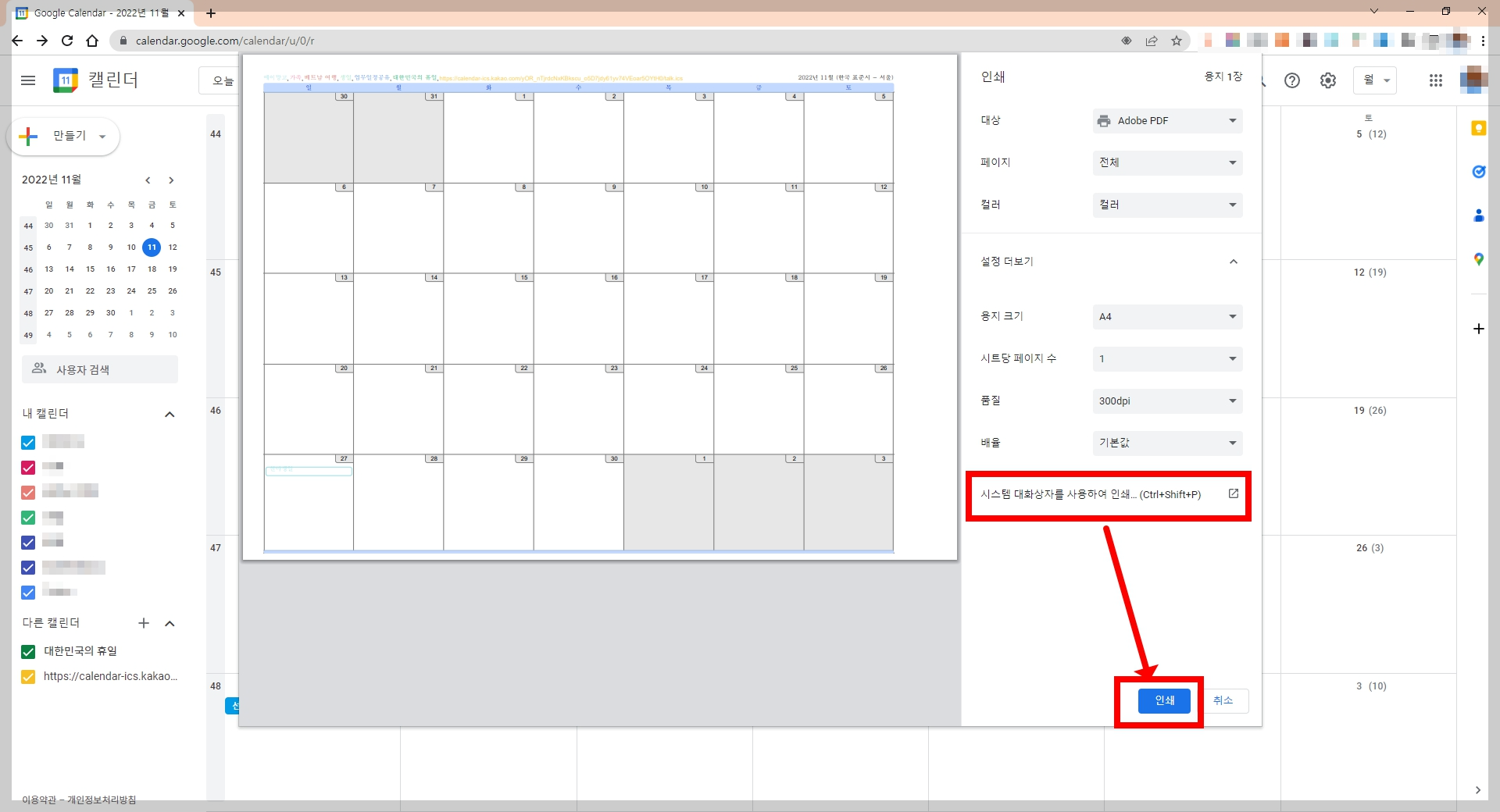 ๊ตฌ๊ธ ์ค์ผ์ค๋ฌ