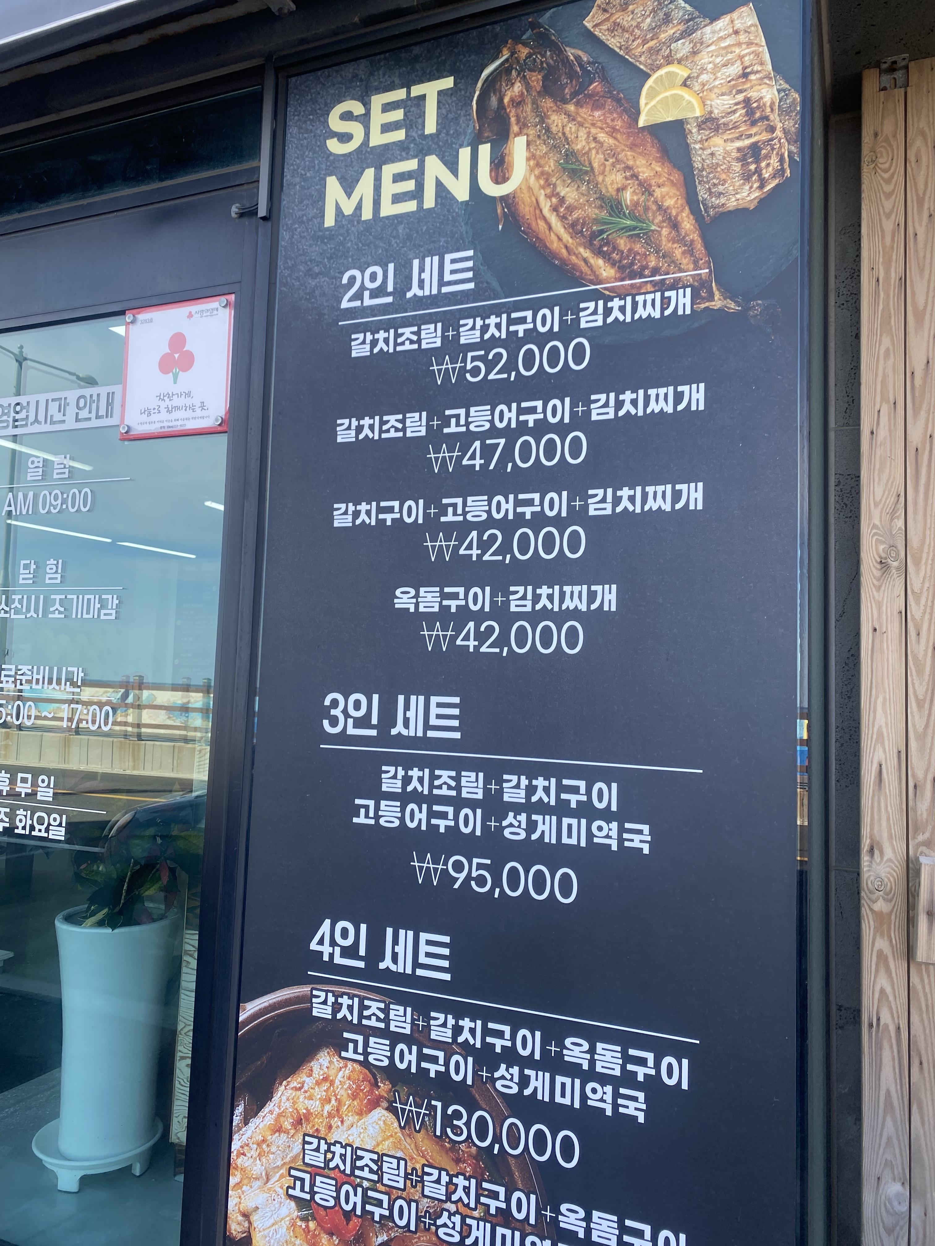 제주 갈치조림 맛집 갈치친구들