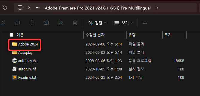 adobe 2024 폴더