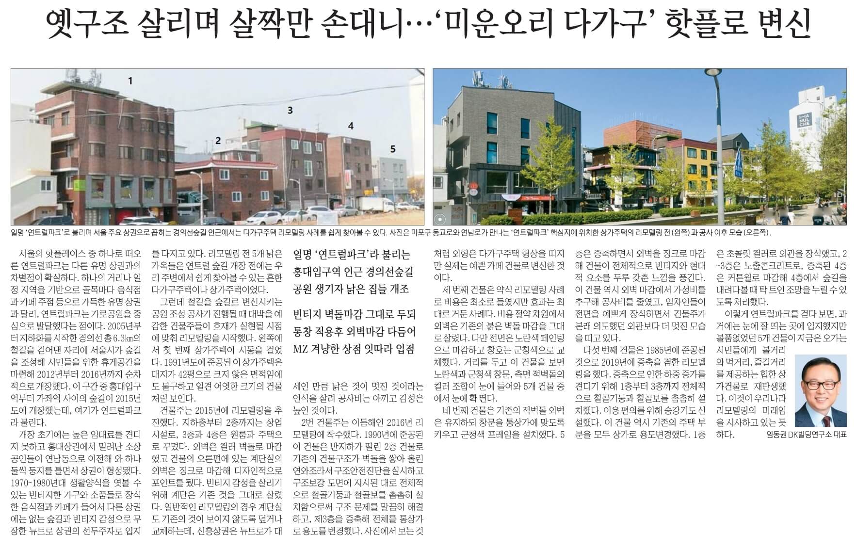 7월21일 금 신문스크랩3