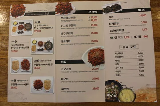 반고개의성무침회본점