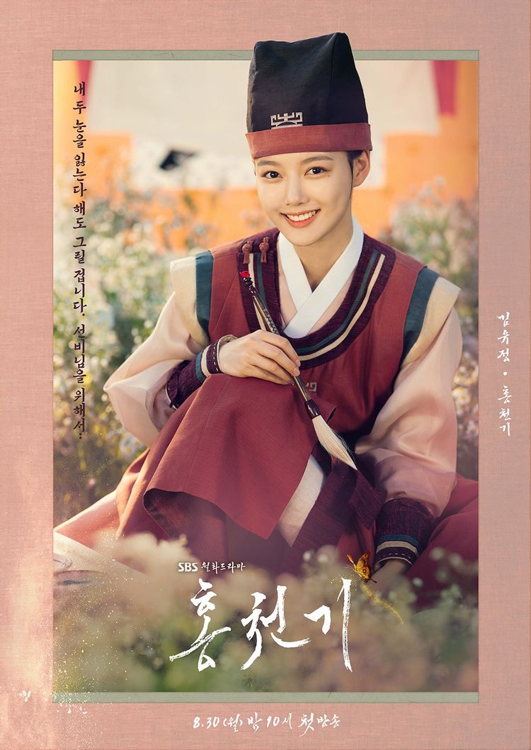 김유정이 한복 입고 미소짓고 있는 모습