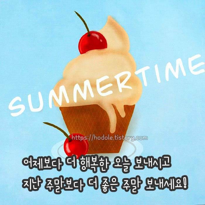 8월 주말 인사말 이미지