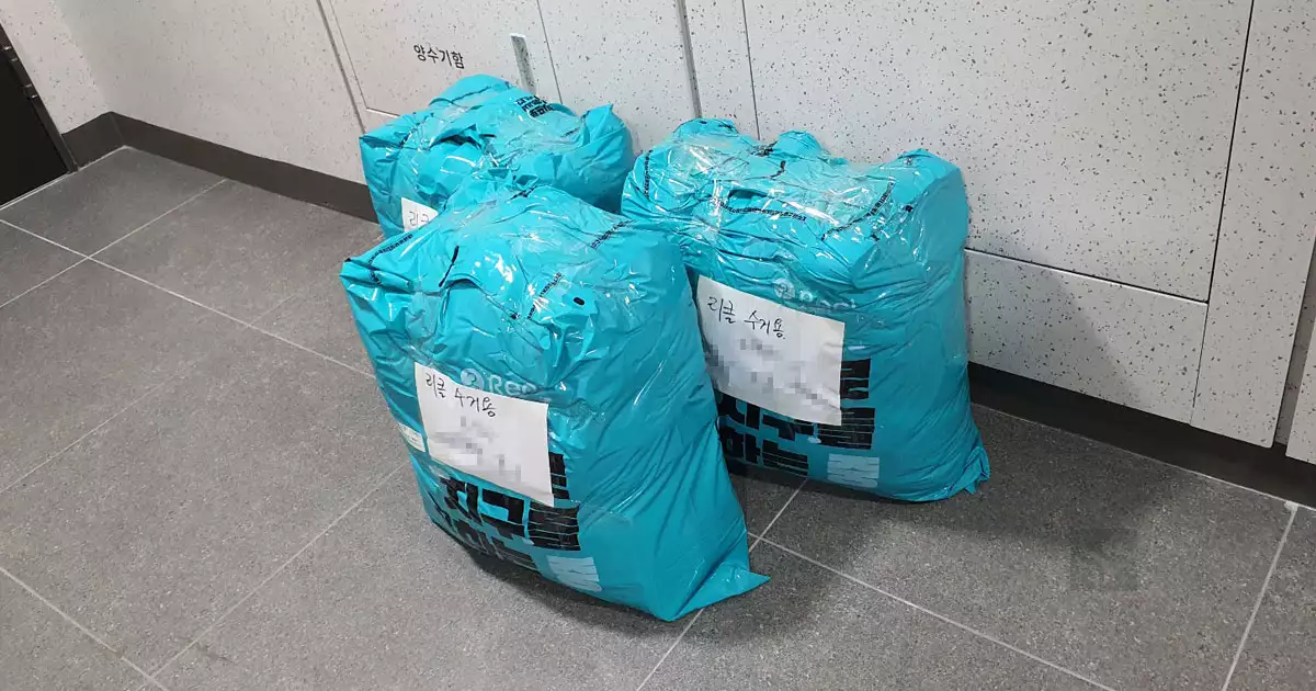 리클 회수신청 후 배출