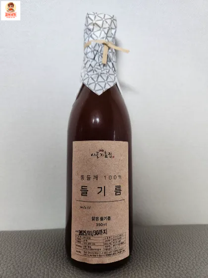 냉장고 보관 들기름