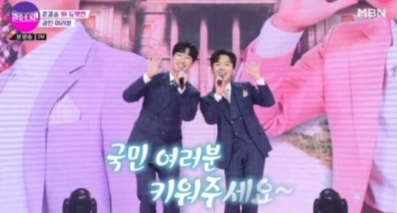 불타는 트롯맨 재방송