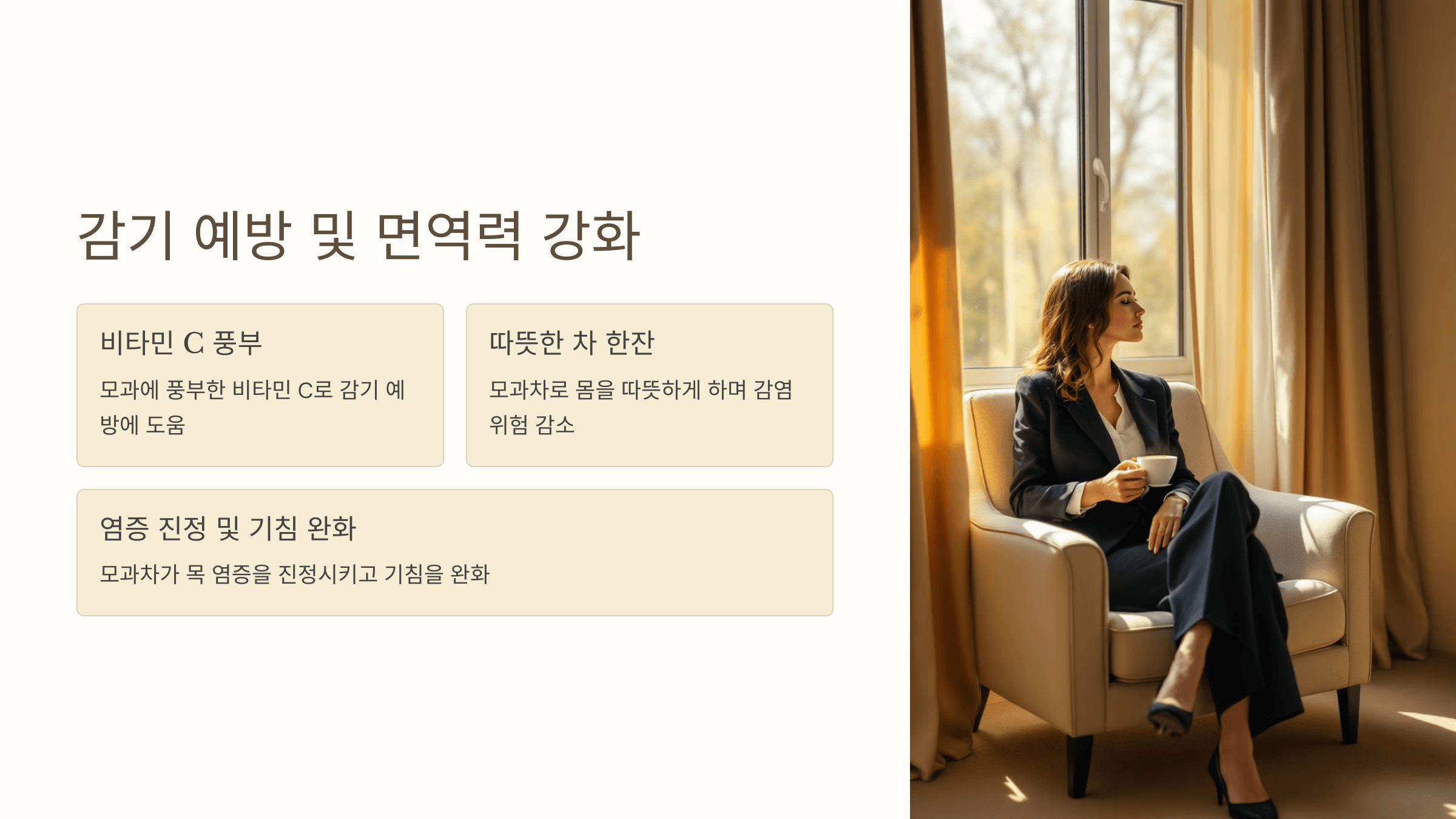 모과차 사진입니다.