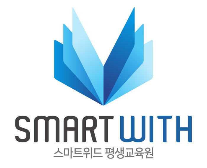 스마트위드 평생교육원 https://smartwithplus.co.kr/web/html/00_main/