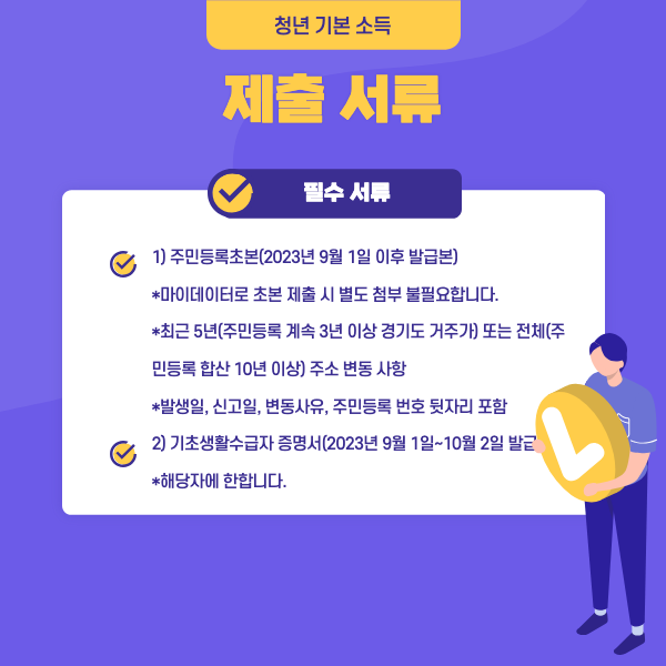 제출서류