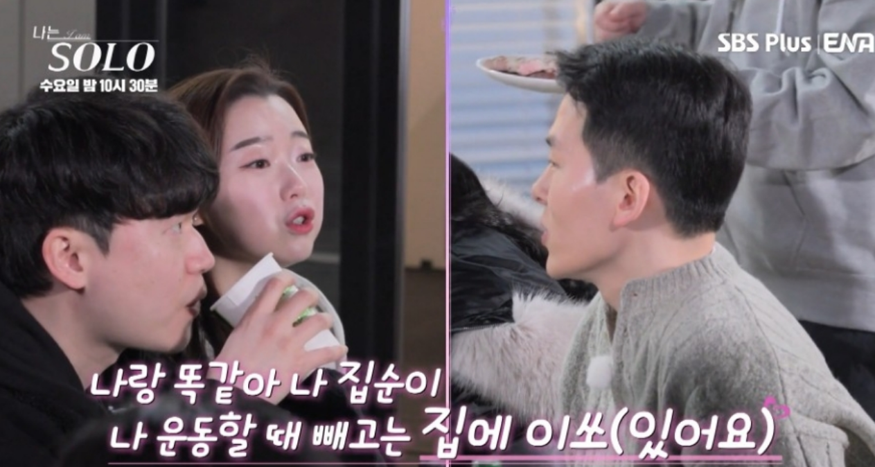 나는솔로21기 현숙 억울한입장문 내다