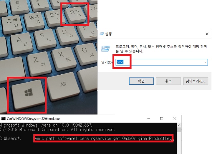 윈도우-제품키확인-cmd