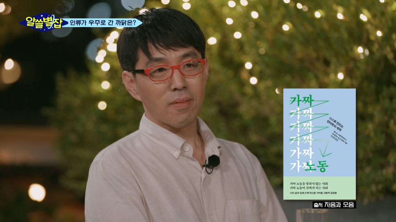 알쓸별잡