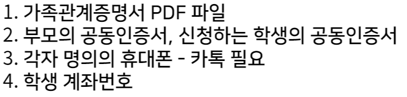국가장학금