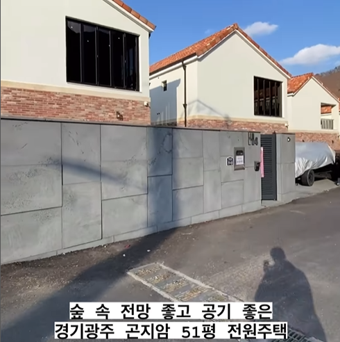 산뷰가 정말 아름다운 주택, 경기도 광주시 곤지암에 있는 단독주택,, 가족들과 같이 평화롭고, 여유로운 삶를 즐기고 싶은분들에게 추천 합니다