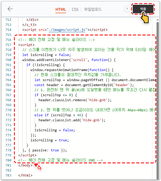 티스토리 북클럽 스킨 헤더 꾸미기