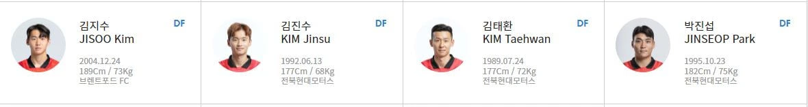 한국 말레이시아 축구 중계 일정(+ 무료 시청 방법)