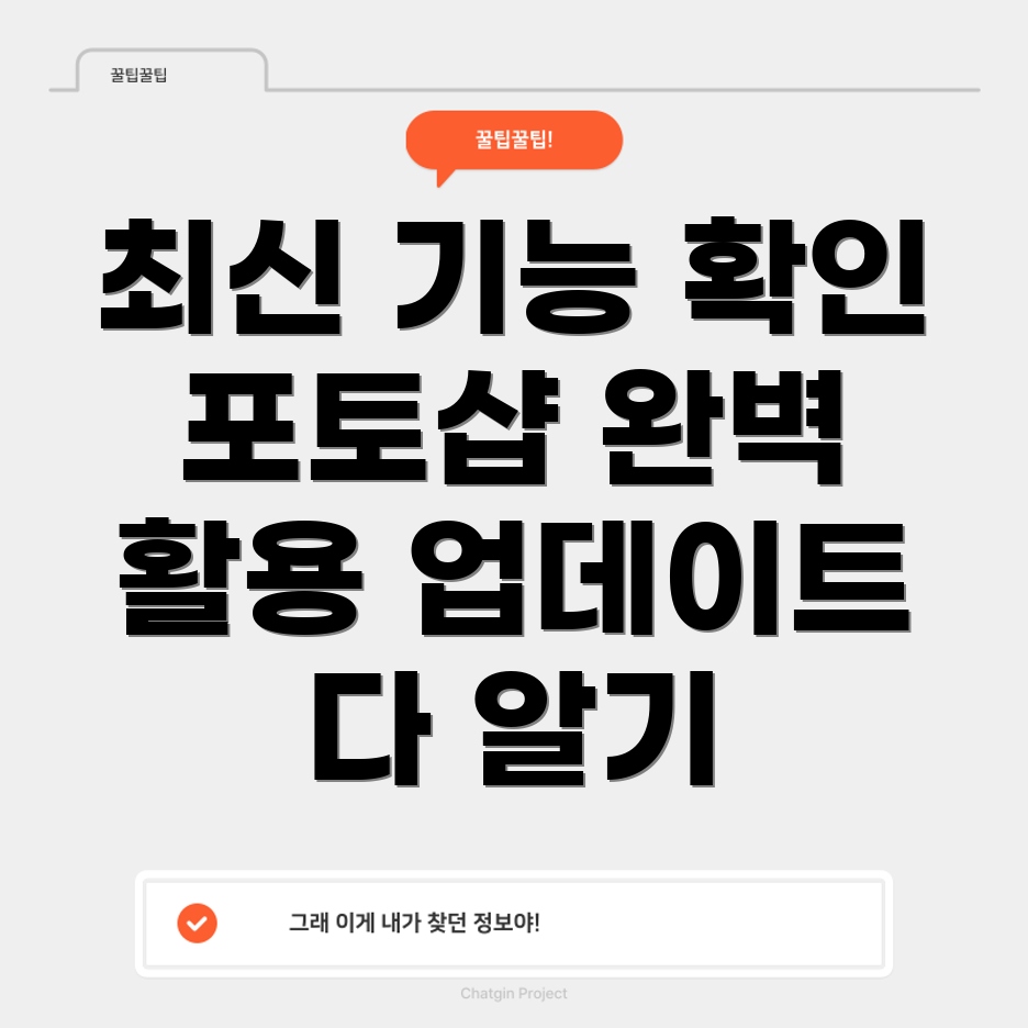 포토샵 최신 업데이트