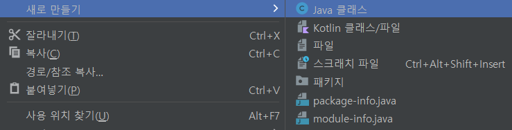 자바 클래스 생성