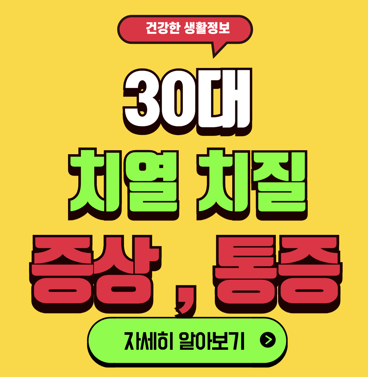 30대 치질 20대 치핵