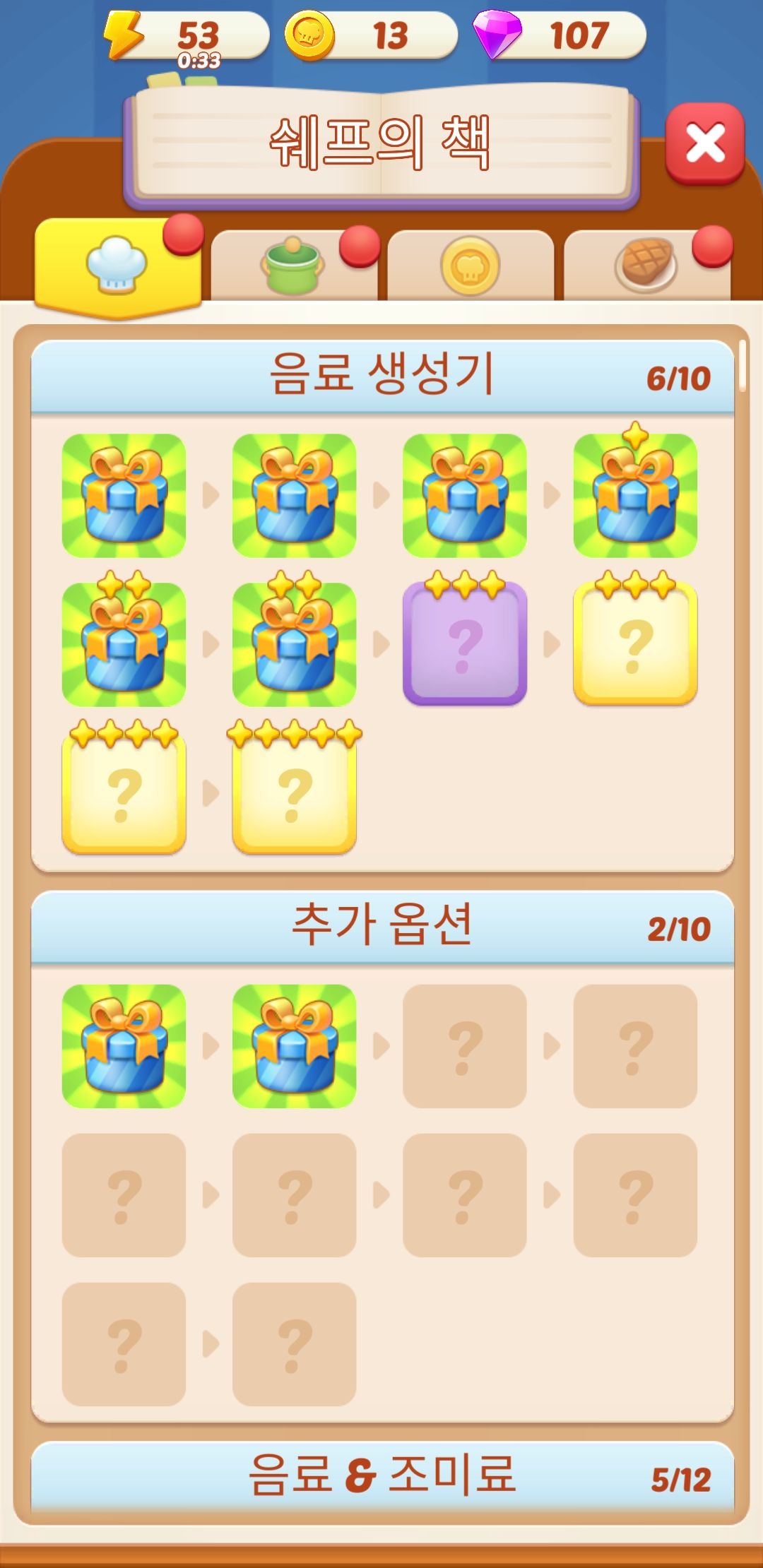 머지 게임 추천