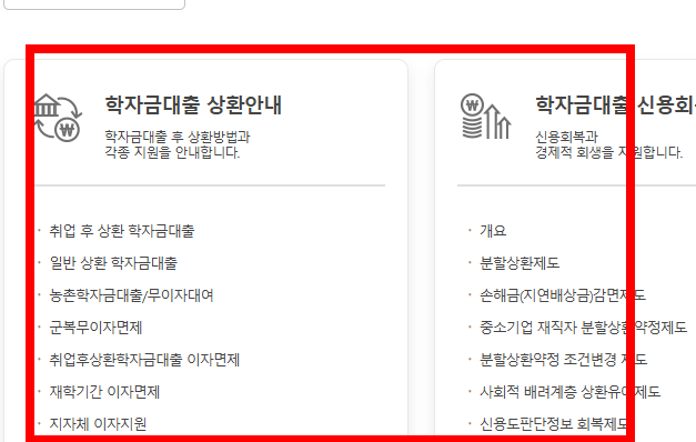 국가장학금 소득분위별 지급금액 2026 확인하기
