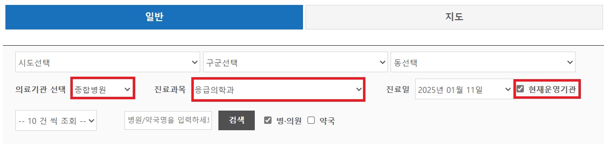 연휴 응급실 찾기