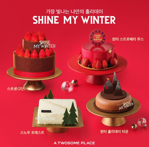 투썸 케이크 사전예약