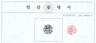 인감증명서 대리발급
