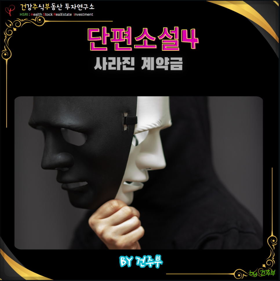 #부동산직거래위험