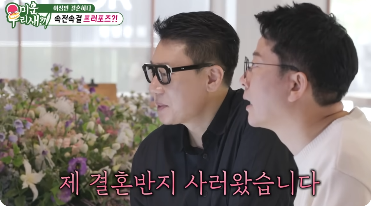 이상민재혼 이상민재혼녀