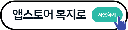 청년 내일저축계좌 자격조건 신청방법 총정리