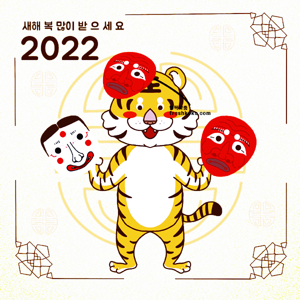 설날 인사 이미지