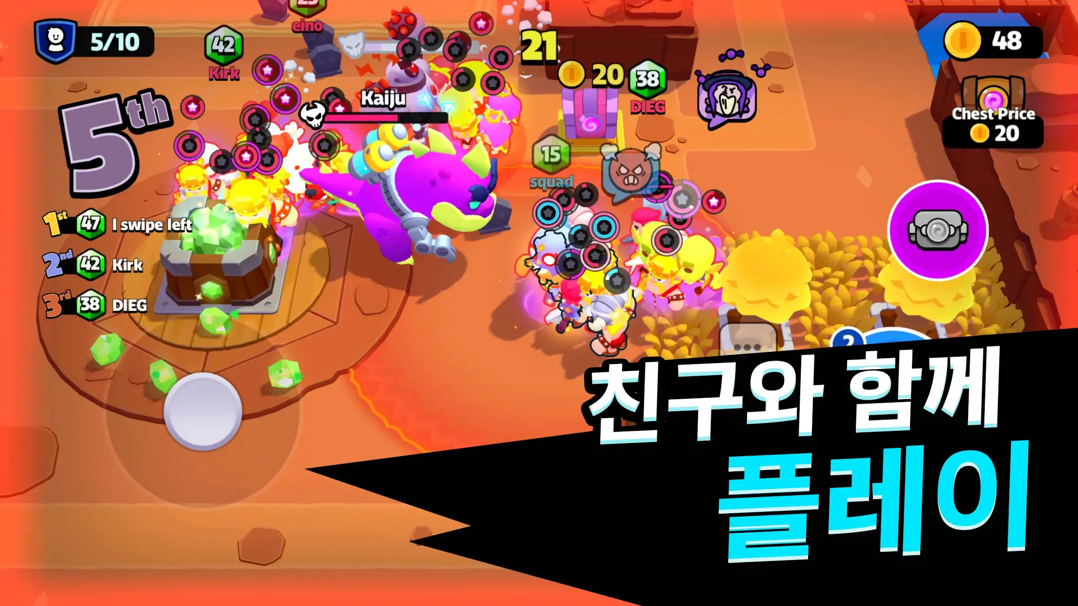 스쿼드 버스터즈 