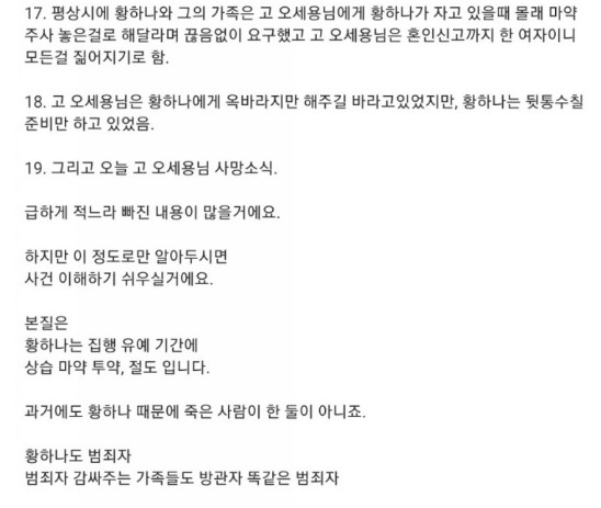 오세용 대마초