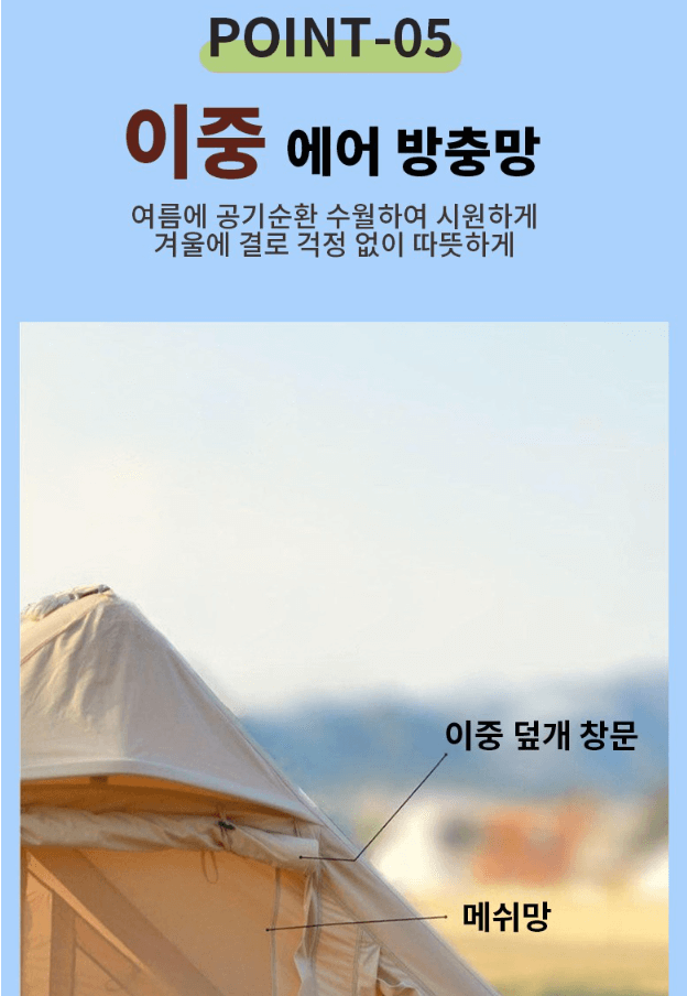 에어텐트 추천, 설치 및 단점