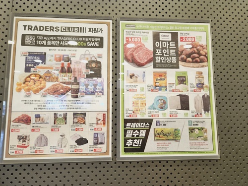 이마트 트레이더스 송림점 회원 혜택 가입방법 영업시간 추천상품 