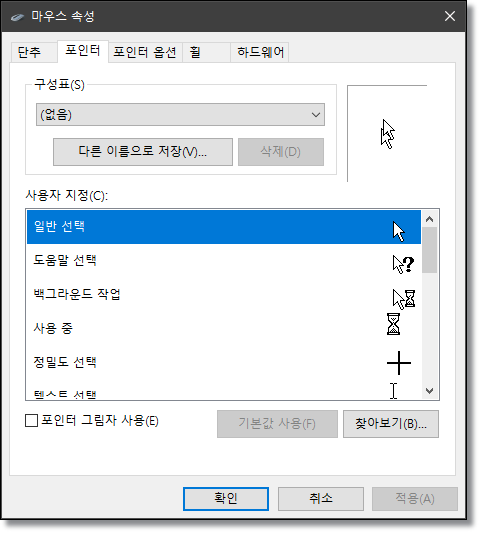 마우스-포인터-커서-다운로드-사이트