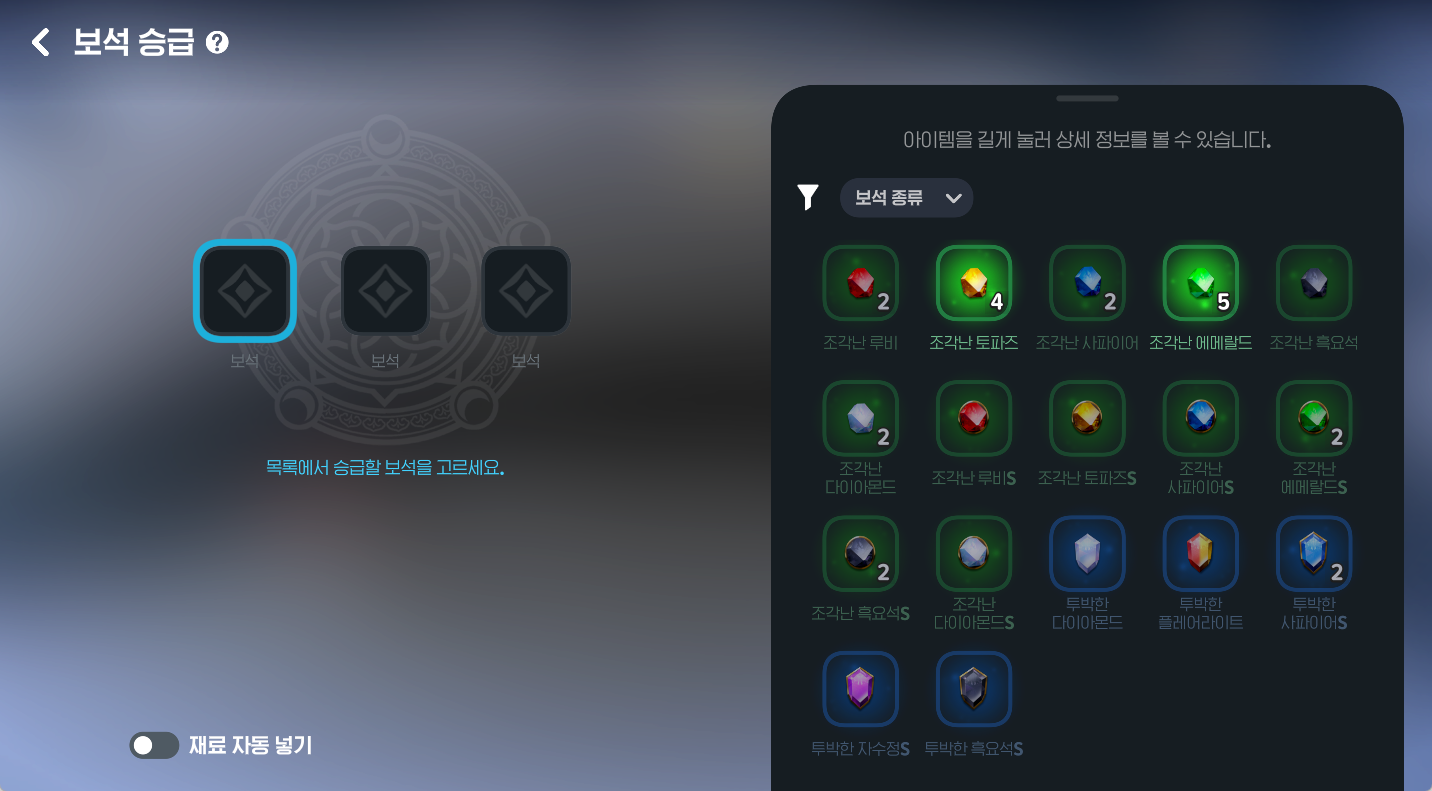 마비노기 모바일 검은 구멍