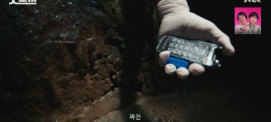 굿보이 6회 줄거리(6)