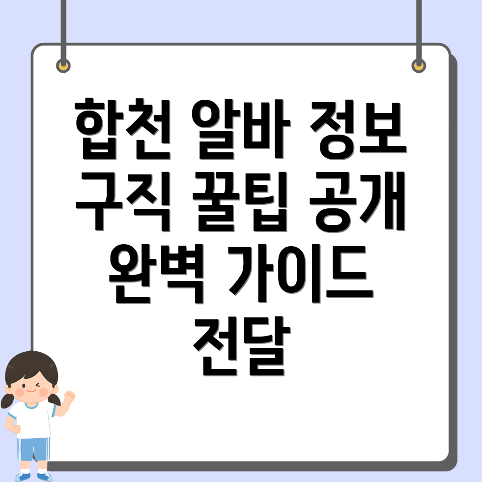 합천군 쌍백면 일자리