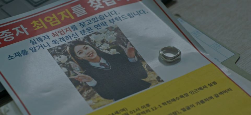 소용없어거짓말 11회